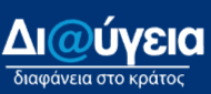 Logo Διαυγεια